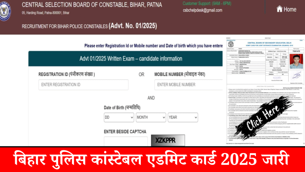Bihar Police Admit Card 2025 Released for Constable Exam