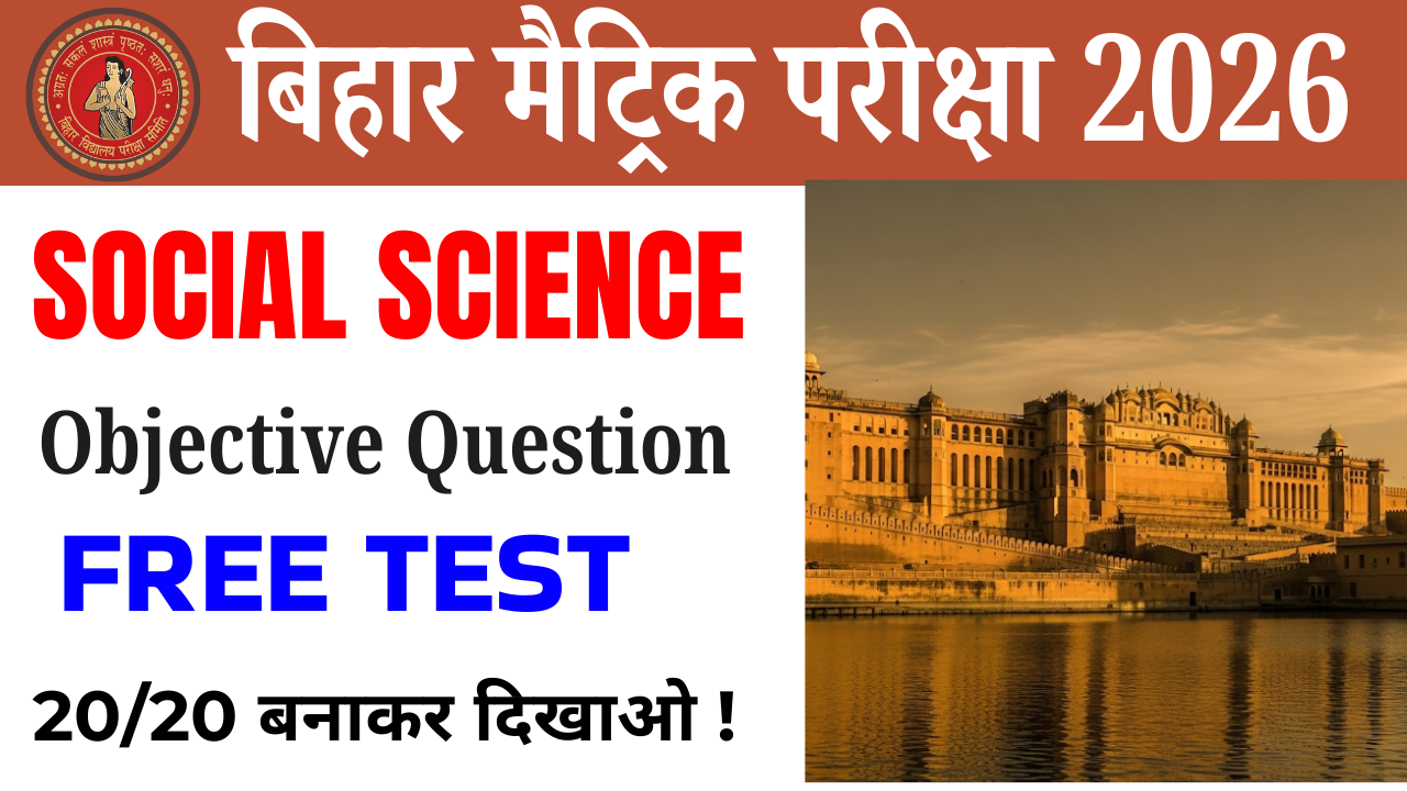 10th Social Science Chapter wise Objective Questions