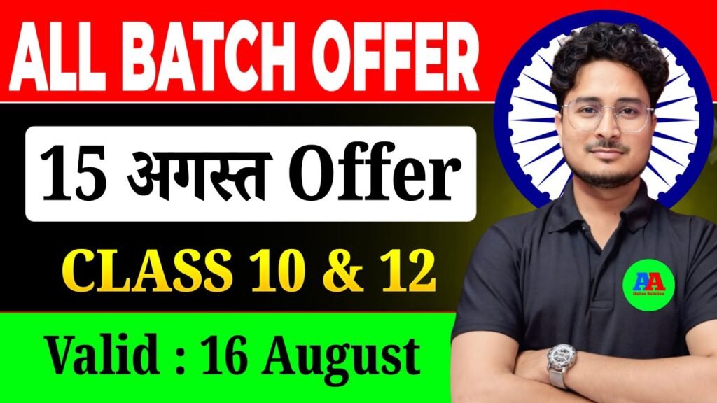 Happy Independence Day, AZADI OFFER || 10th & 12th Azadi Offer || Validity 16 Aug : A A online Solution