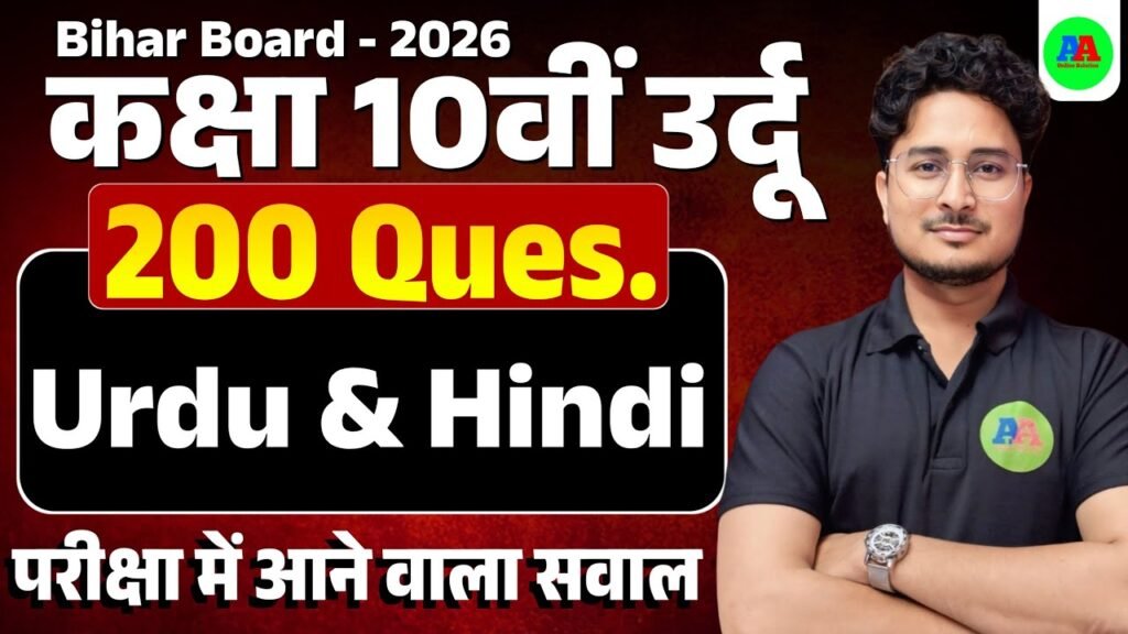 10th Non Hindi vvi 100 Objective Question