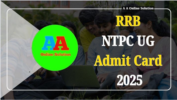 RRB NTPC UG Admit Card 2025 : जल्दी डाउनलोड कीजिये
