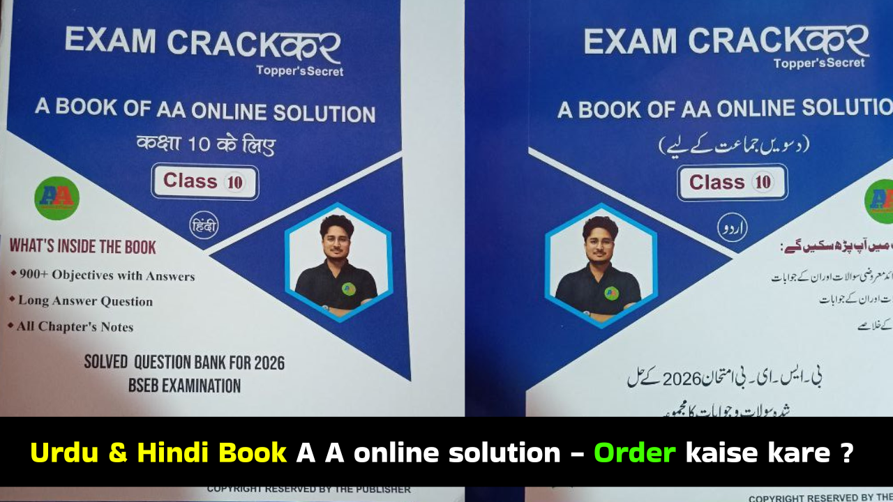 Urdu & Hindi Book A A online solution - Order kaise kare