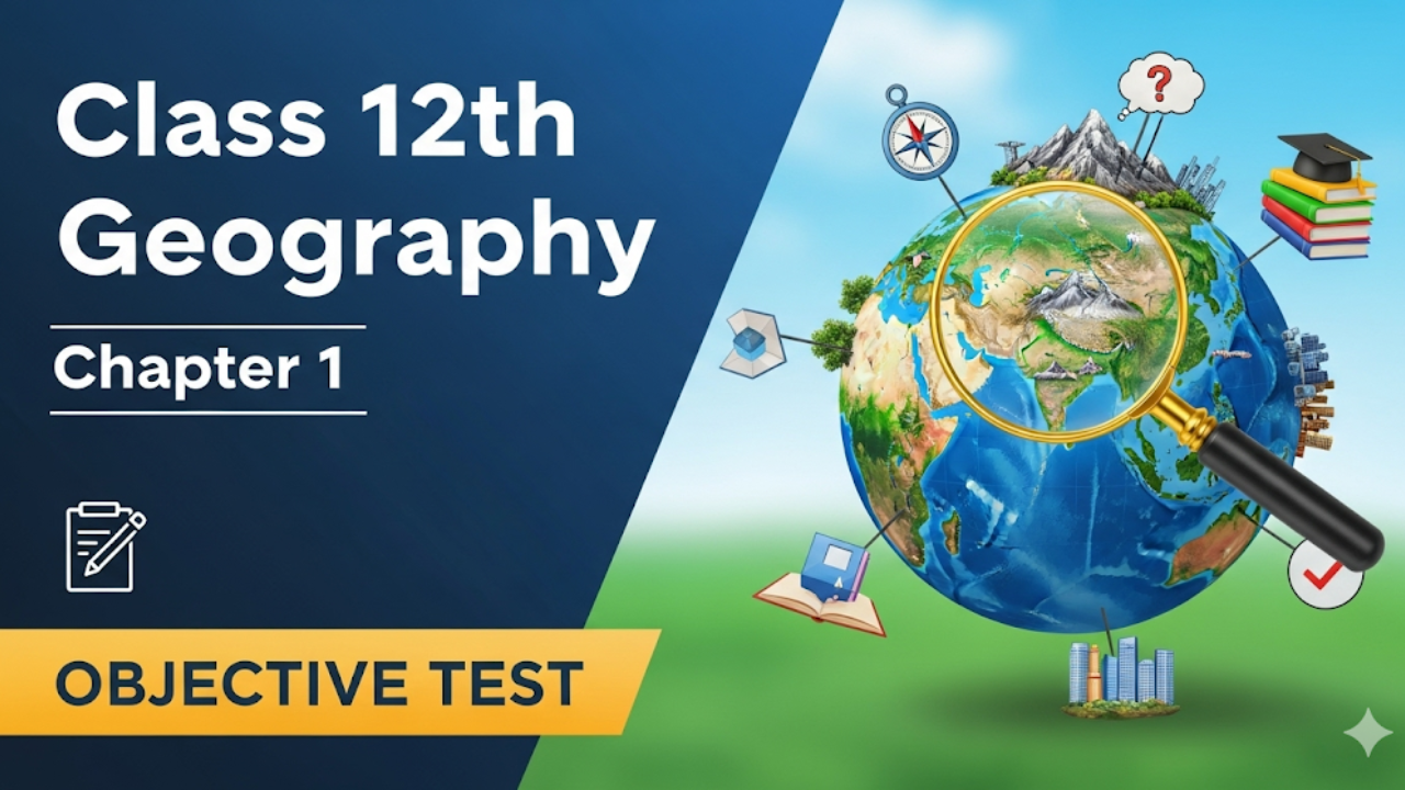 Class 12th geography Chapter 1 objective test : कक्षा 12वीं भूगोल ऑब्जेक्टिव टेस्टClass 12th geography Chapter 1 objective test : कक्षा 12वीं भूगोल ऑब्जेक्टिव टेस्ट