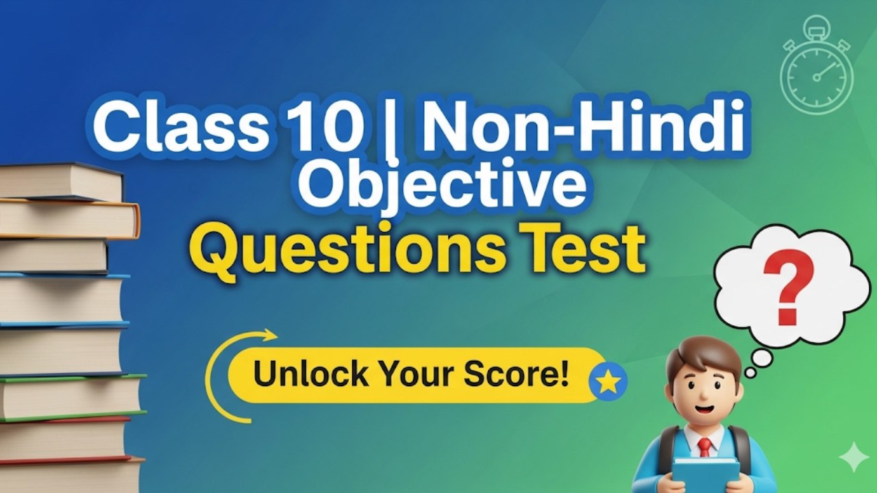 Class 10th Non Hindi vvi Objective question test : कक्षा 10वीं नॉन हिंदी ऑब्जेक्टिव टेस्ट