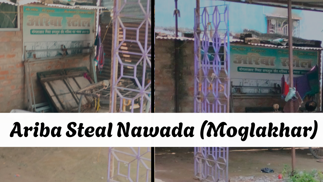 Ariba Steal Nawada Moglakhar : अरीबा स्टील, नवादा मोगलाखर – पूरी जानकारी 10