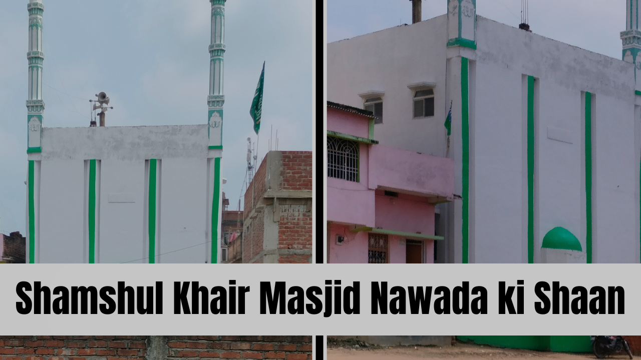 Shamshul Khair Masjid Nawada ki Shaan